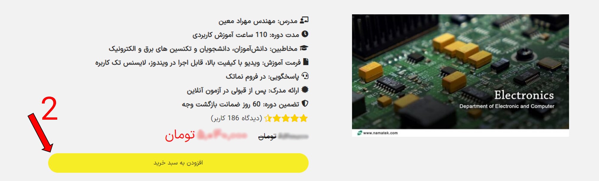 راهنمای خرید از سایت (2)