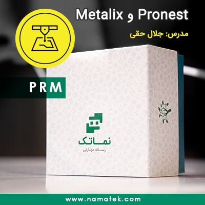 بسته Pronest و Metalix