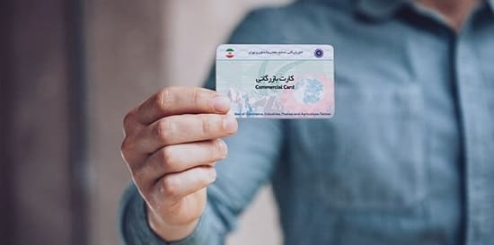 کارت بازرگانی حقوقی