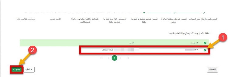 بارگذاری کلید عمومی (CSR)